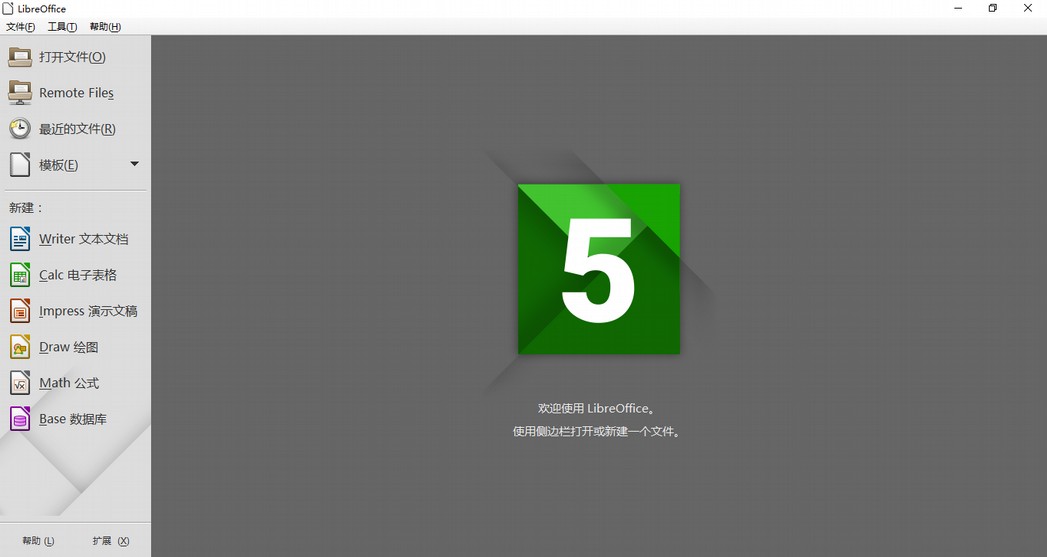 LibreOffice Writer 文字处理软件截图 - 展示文档编辑界面，包含格式化工具栏、侧边栏样式面板及文档内容区域